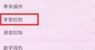 荣耀magic2手机设置抬手亮屏的具体流程介绍