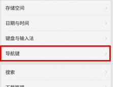 oppor15x手机将虚拟导航键隐藏具体操作流程