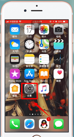 苹果手机如何开启软件信任？具体操作步骤