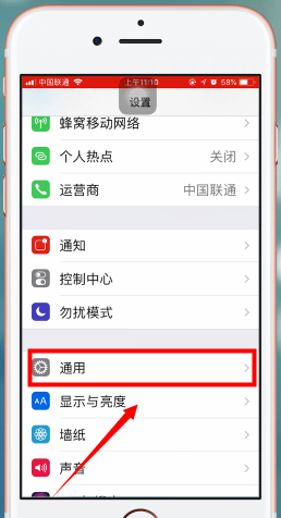 苹果手机如何开启软件信任？具体操作步骤