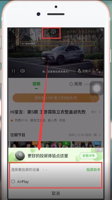 苹果手机如何进行投屏?具体操作步骤介绍