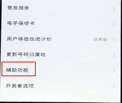 vivo手机怎么设置放大手势_具体操作流程