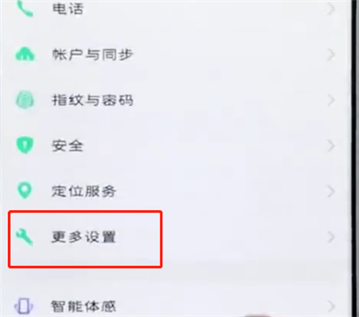 vivo手机怎么设置放大手势_具体操作流程