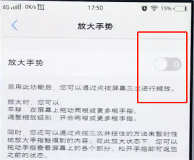 vivo手机怎么设置放大手势_具体操作流程