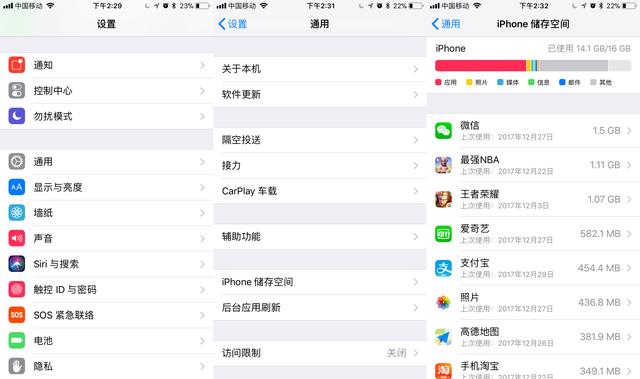iPhone 16G内存不足怎么办？详细处理教程