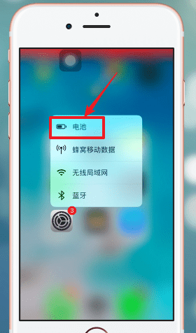 iOS12系统找到设置电池百分比的具体操作步骤