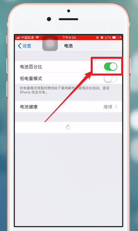 iOS12系统找到设置电池百分比的具体操作步骤