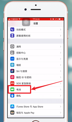 iOS12系统找到设置电池百分比的具体操作步骤
