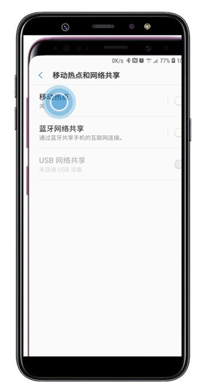 三星a9star手机更改移动热点密码具体流程