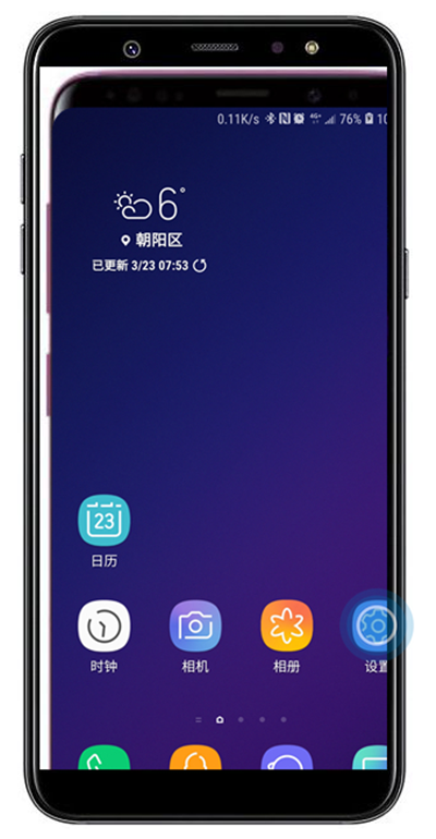 三星a9star手机更改移动热点密码具体流程