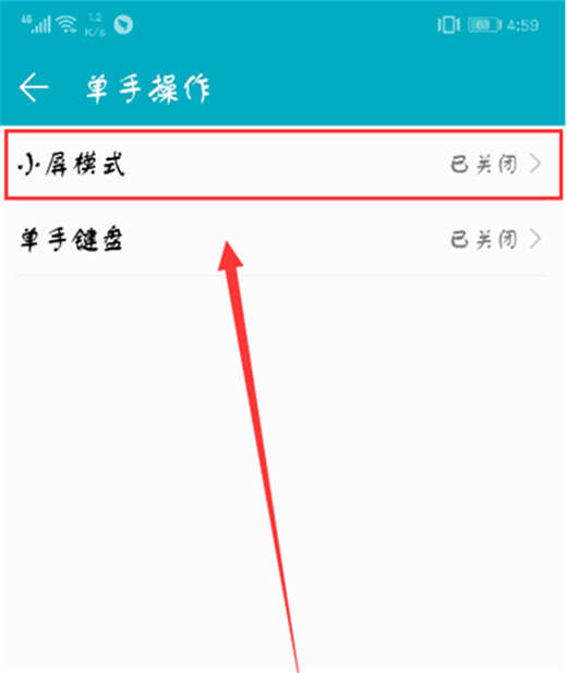 荣耀note10手机将小屏模式开启的操作方法