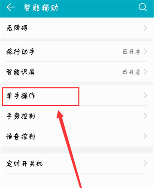 荣耀note10手机将小屏模式开启的操作方法