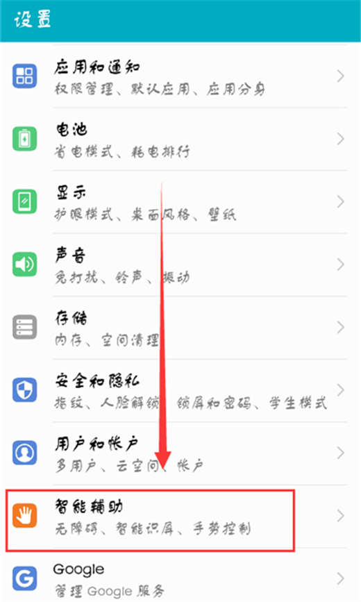 荣耀note10手机将小屏模式开启的操作方法