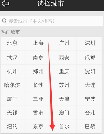 手机天气通中如何删除城市？详细操作流程