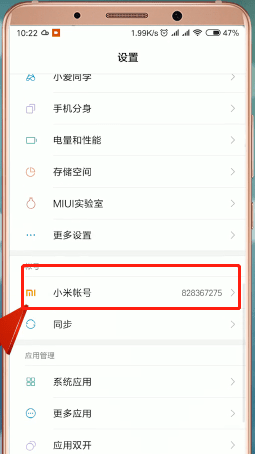 小米手机丢失了怎么办？具体操作流程介绍