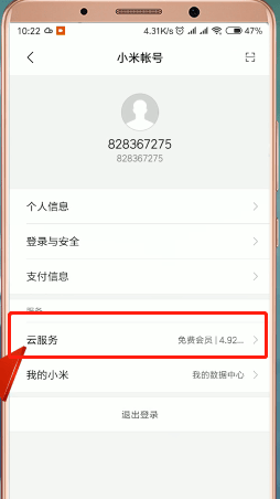 小米手机丢失了怎么办？具体操作流程介绍