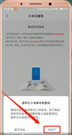 小米手机丢失了怎么办？具体操作流程介绍
