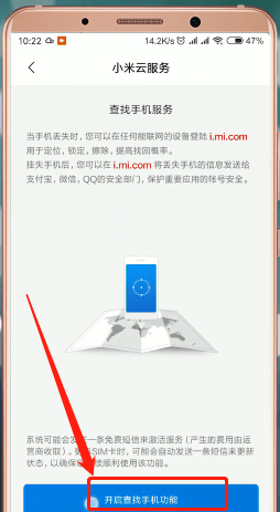小米手机丢失了怎么办？具体操作流程介绍