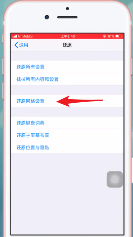 苹果手机无线局域网打开失败怎么办？具体解决方法