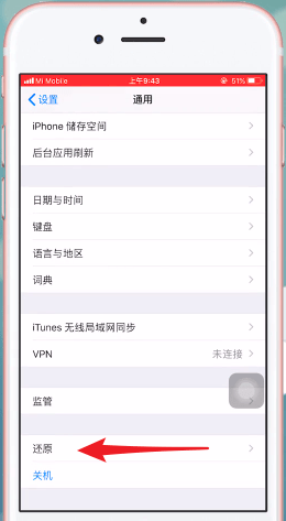 苹果手机无线局域网打开失败怎么办？具体解决方法