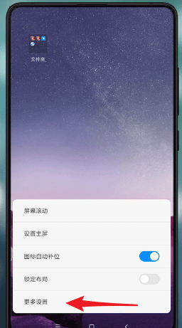 小米手机怎么将负一屏关闭？具体操作方法