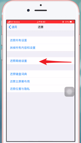 苹果手机无线局域网打开失败怎么办？具体解决方法
