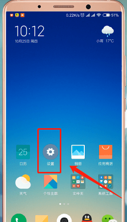 红米手机如何设置屏幕常亮_详细操作方法