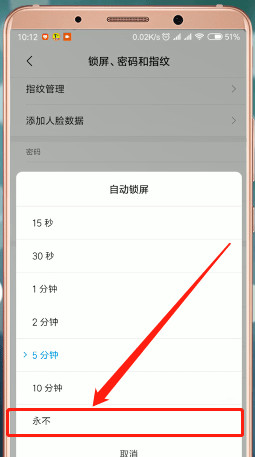 红米手机如何设置屏幕常亮_详细操作方法