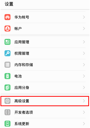 华为手机锁定手机SIM卡的具体操作步骤