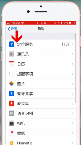 苹果手机如何查看去过位置_具体操作步骤