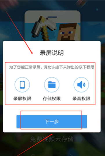 安卓手机如何录屏？安卓手机录屏方法攻略介绍！
