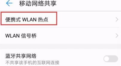 华为手机如何打开热点?详细操作流程
