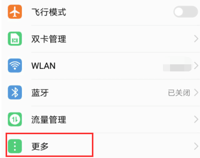 华为手机如何打开热点?详细操作流程
