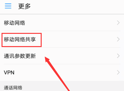华为手机如何打开热点?详细操作流程