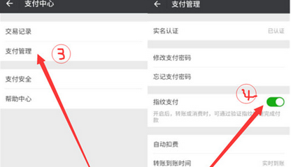 小米mix3如何设置指纹支付 具体操作步骤介绍