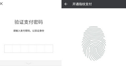 小米mix3如何设置指纹支付 具体操作步骤介绍