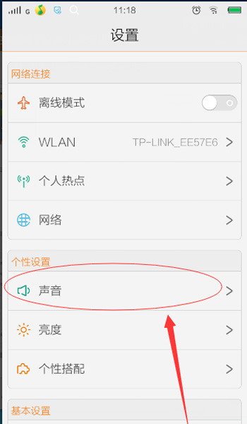 vivo手机怎么使用Hi-Fi音效?具体操作步骤介绍