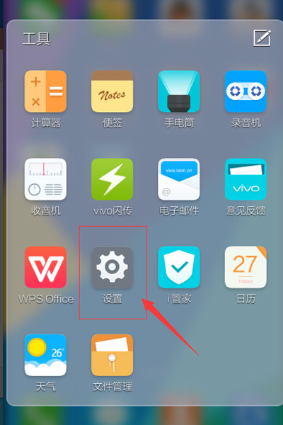 vivo手机怎么使用Hi-Fi音效?具体操作步骤介绍