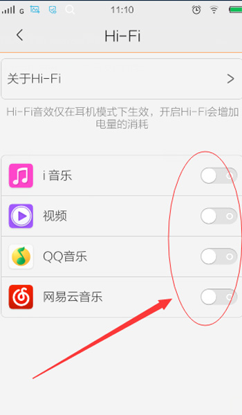 vivo手机怎么使用Hi-Fi音效?具体操作步骤介绍