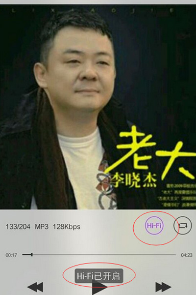 vivo手机怎么使用Hi-Fi音效?具体操作步骤介绍