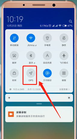 小米手机怎么查找定位功能？具体操作步骤