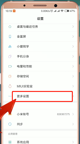 小米手机怎么查找定位功能？具体操作步骤