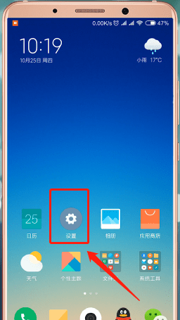 小米手机怎么查找定位功能？具体操作步骤