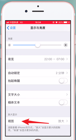 苹果手机如何将图标调小?具体操作流程介绍