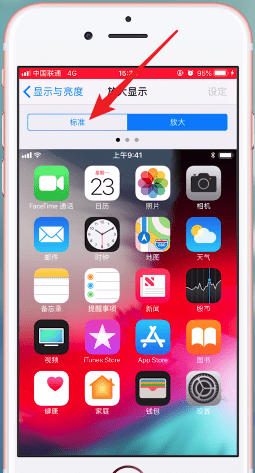 苹果手机如何将图标调小?具体操作流程介绍