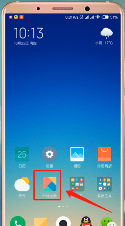 红米手机怎么设置动态壁纸_详细图文介绍