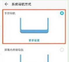 华为mate20pro手机将全面屏手势打开的具体操作方法