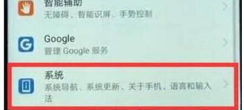 华为mate20pro手机将全面屏手势打开的具体操作方法
