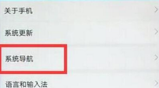 华为mate20pro手机将全面屏手势打开的具体操作方法