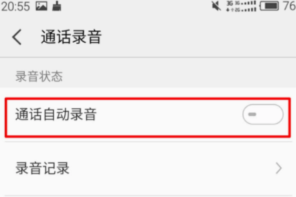 锤子手机设置通话录音的具体操作步骤